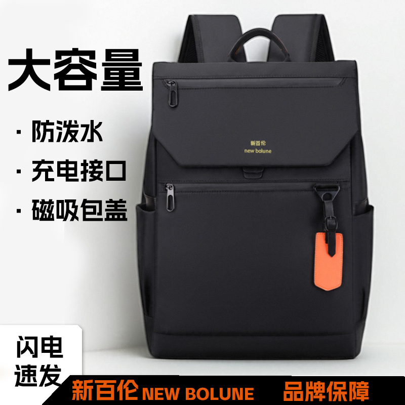 新百伦双肩包男背包商务休闲出差旅行大容量电脑包大学生书包女