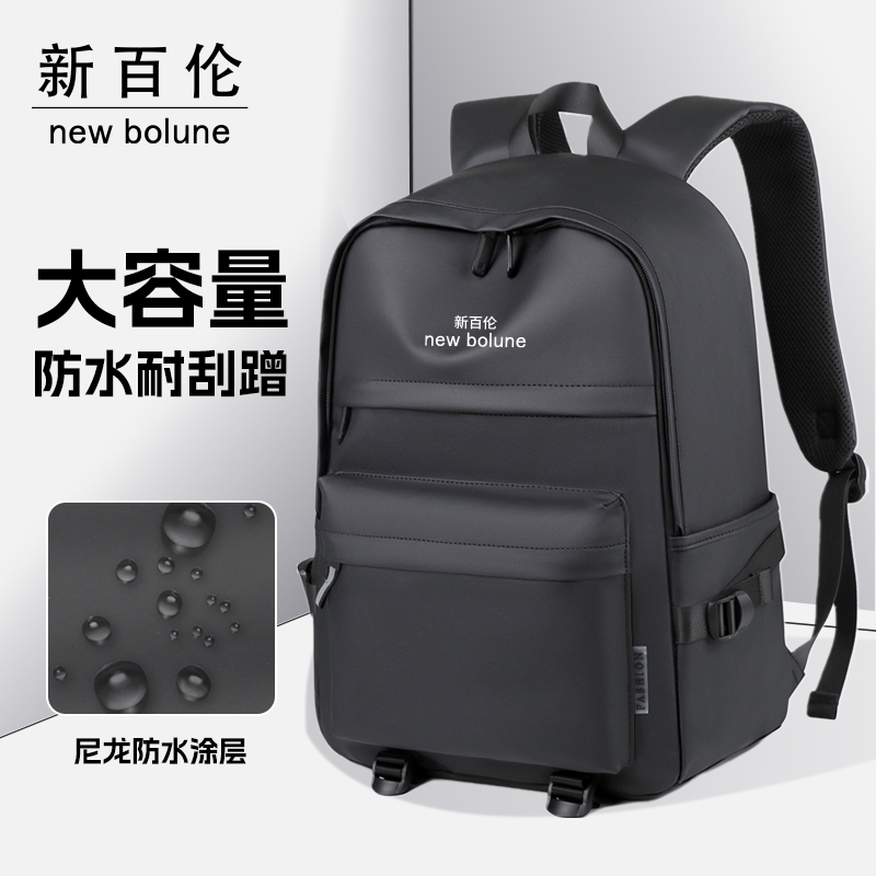 新百伦双肩包男士大容量高品质防泼水出差旅行包电脑包学生书包