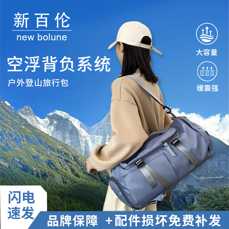 新百伦双肩包女士2024新款大容量旅行背包电脑包学生书包旅行包