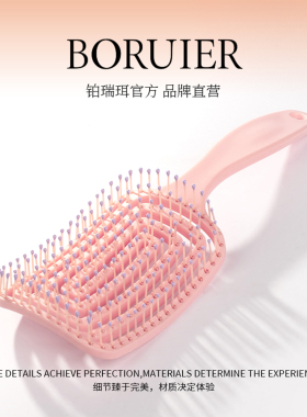 铂瑞珥新款镂空吹发按摩梳子
