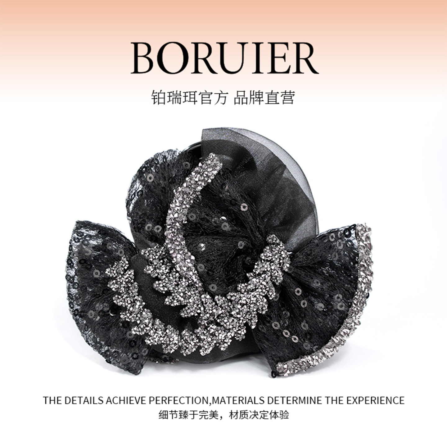 铂瑞珥2026新款法式轻奢亮片蝴蝶结发夹女复古小众高级感黑色发饰,淘宝优惠券,粉丝福利购,淘宝优惠卷