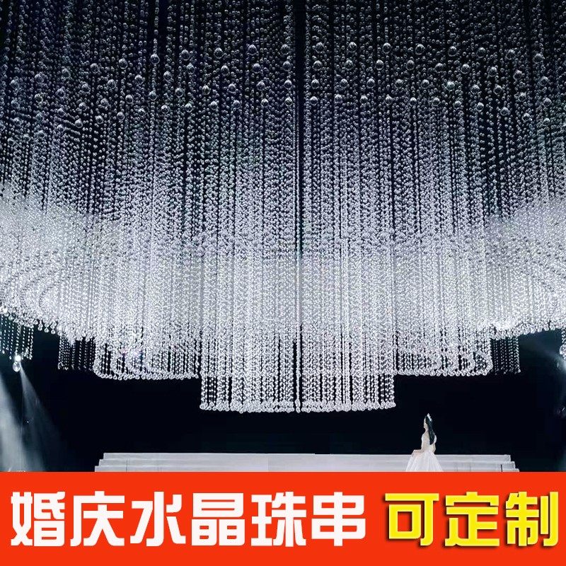 婚礼珠链婚庆珠帘道具舞台装饰水晶路引珠串八角珠穿珠切面水晶帘,淘宝优惠券,粉丝福利购,淘宝优惠卷