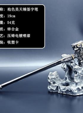 DL迷你兵器唐三19CM枪色昊天锤合金中性签字笔桌面模型摆件