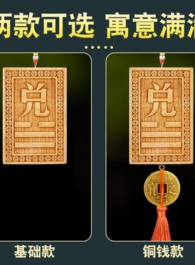 补角牌桃木西北角乾卦坤卦房屋缺角补角艮巽震离兑坎八卦牌挂件