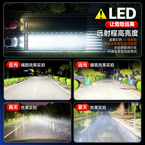 汽车激光LED大灯泡强光车灯9005超亮h4远光近光一体h7透镜改装h11 - 图0