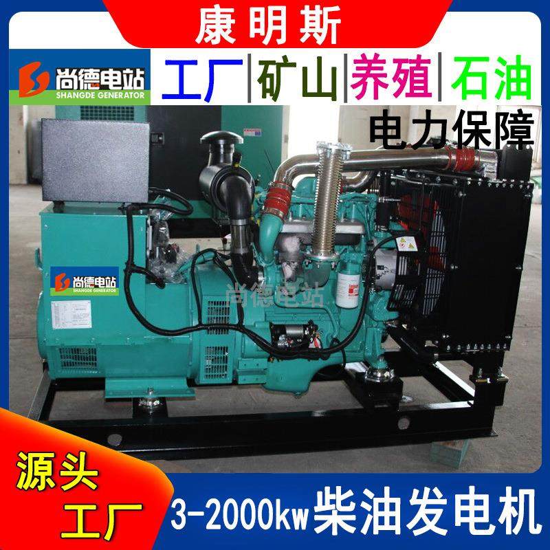 85kw/95kw柴油发电机组 康明斯柴油机6BT5.9-G2厂家,淘宝优惠券,粉丝福利购,淘宝优惠卷