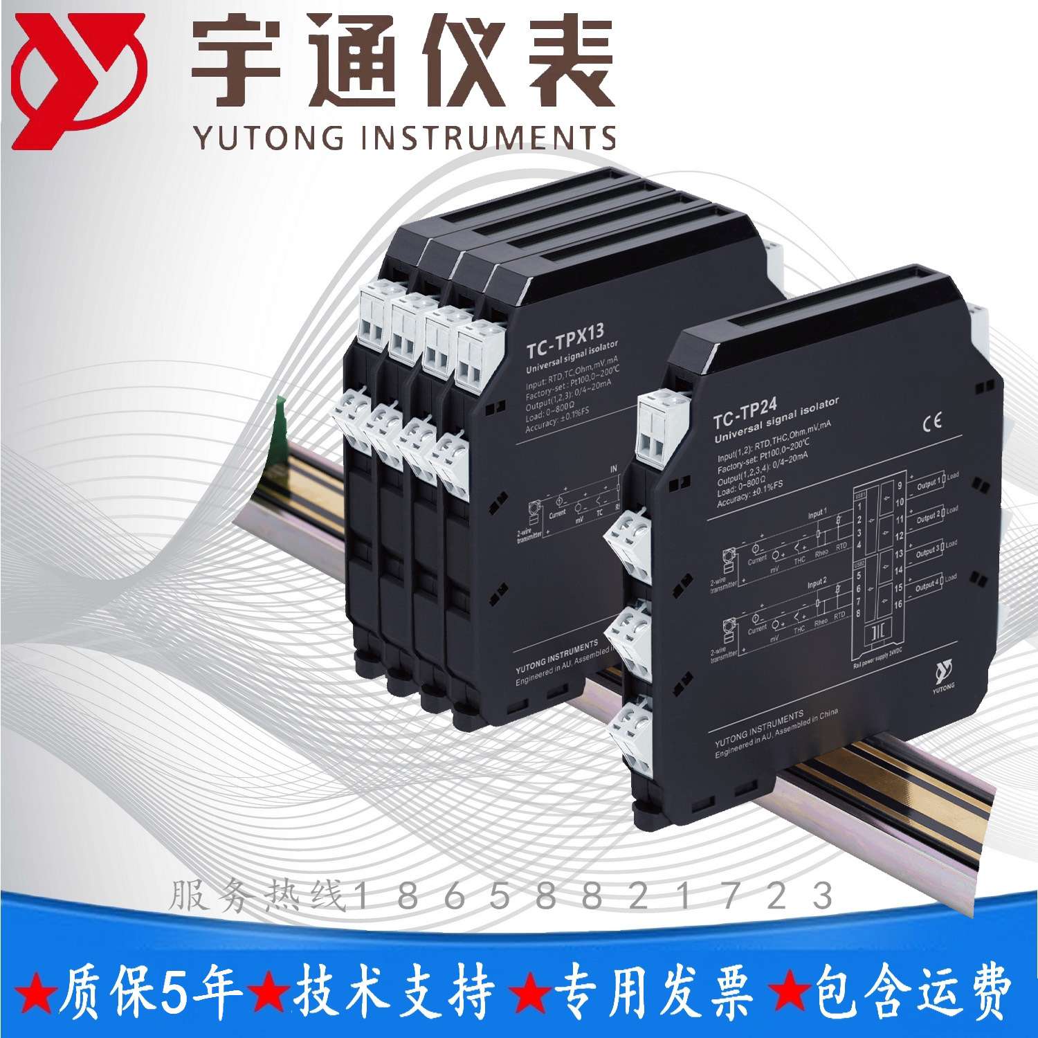 宇通TC-TP11BJ通用信号报警设定器 输入信号RTD ,TC mV ,mA - 图2