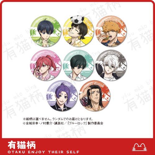 【正版现货】蓝色监狱 蓝锁卡拉OK铁人吧唧 日谷 - 图0