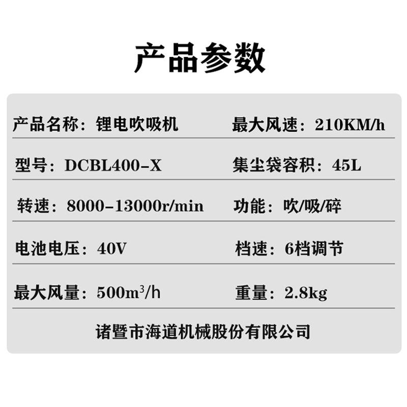 40V锂电树叶粉碎机碎叶机吹风除尘器工业强力大功率吹吸机 - 图0