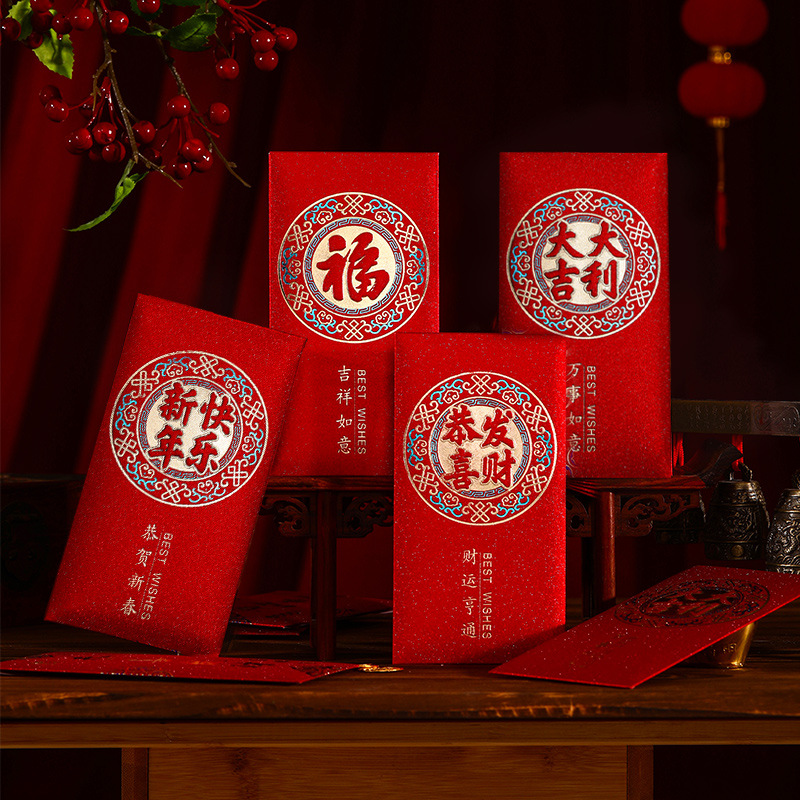春节蛇年红包2025新款恭喜发财新年快乐千元创意高档通用利是封