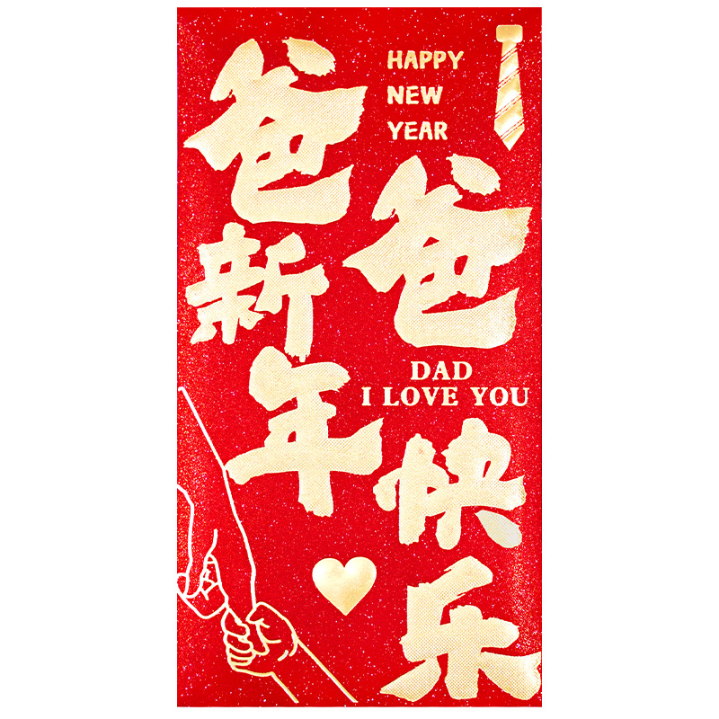 蛇年红包2025过年给父母高档利是封新年送长辈春节创意喜庆千元袋
