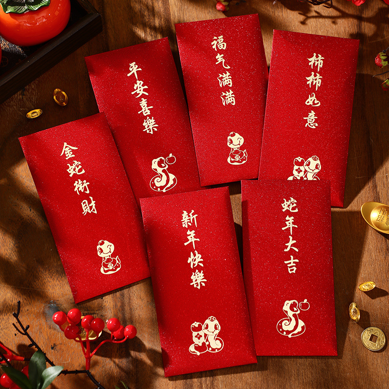 蛇年红包2025新款新年利是封春节通用压岁钱包袋过年千元创意封面