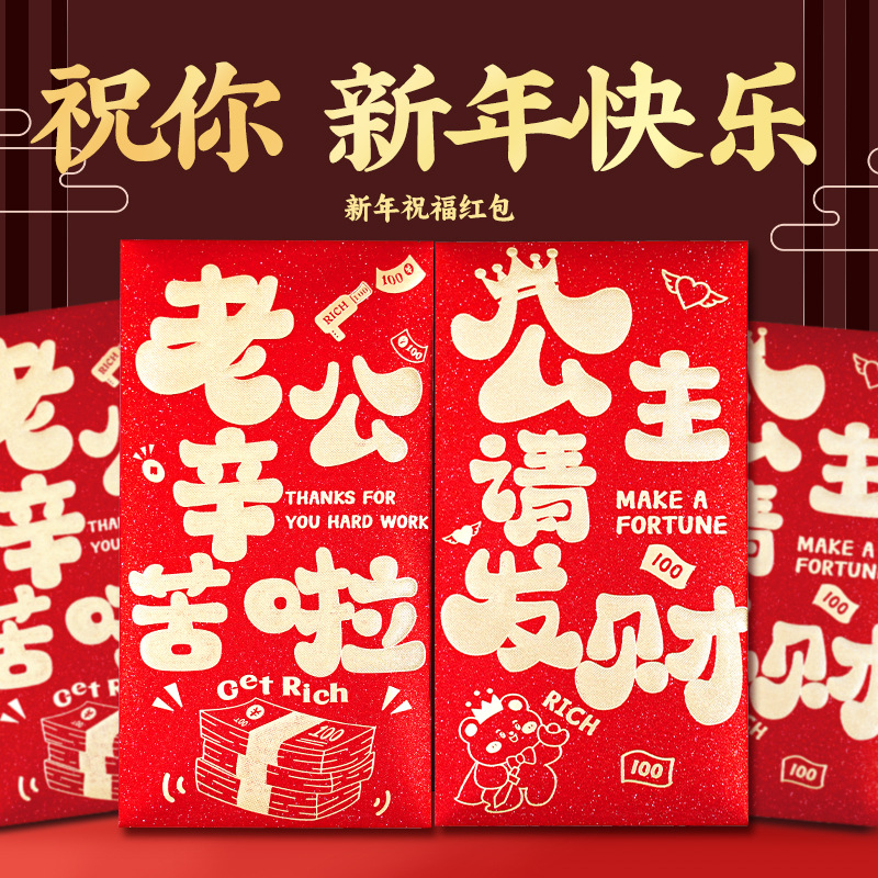 蛇年红包2025过年给父母高档利是封新年送长辈春节创意喜庆千元袋