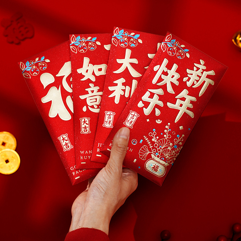 新年红包蛇年新款利是封磨砂春节压岁烫金通用千元大吉大利红包袋