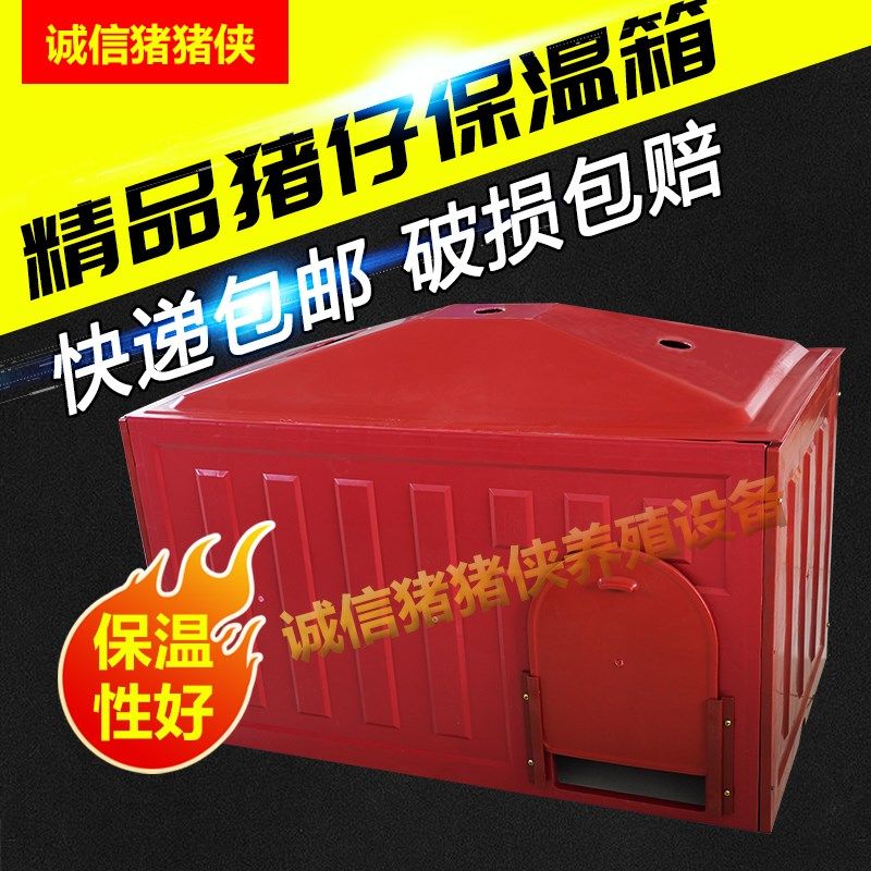 仔猪保温箱猪用加厚重小猪取暖箱产床保育兽用分体塑料复合保温箱,淘宝优惠券,粉丝福利购,淘宝优惠卷