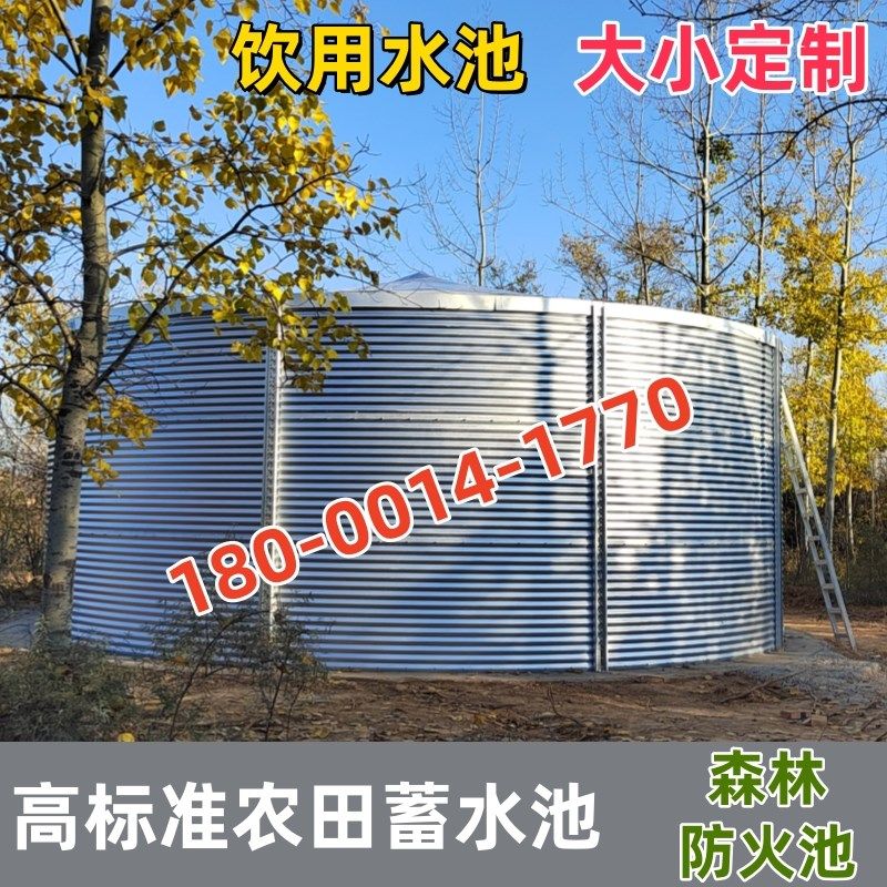 农业蓄水池加厚镀锌板帆布鱼池果园蓄水池储水罐森林消防池污水池,淘宝优惠券,粉丝福利购,淘宝优惠卷