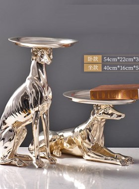 北欧沙发边几茶几咖啡桌落地动物狗灵犬雕塑摆件收纳置物软装饰品