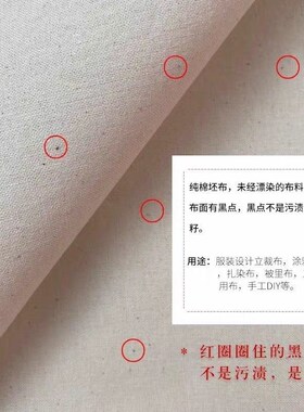 10米白坯布白布料纯棉立裁胚布全棉扎染拓染白布服装设计涤棉画布