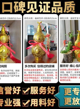 八卦铜葫芦摆件纯铜大小号开盖挂件乔迁开业店铺贺礼家居客厅玄关