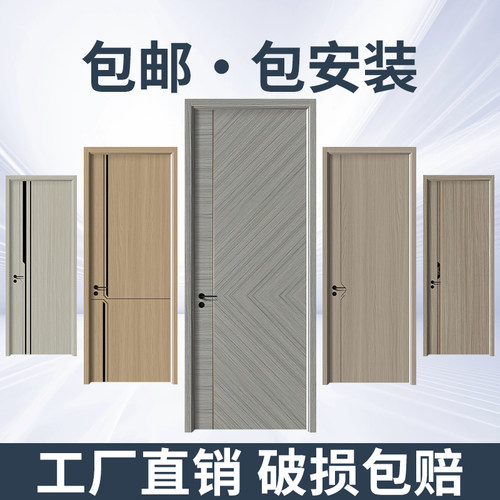碳晶木门套装门实木复合门房间门卧室门全套木门无漆门整套门厂家 - 图0
