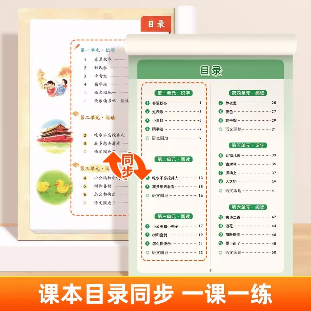 2025新版一年级二年级三年级语文同步阅读下册人教同步默写同步计算同步练字帖同步作文楷书笔画笔顺练习写字每日一练语文数学专项