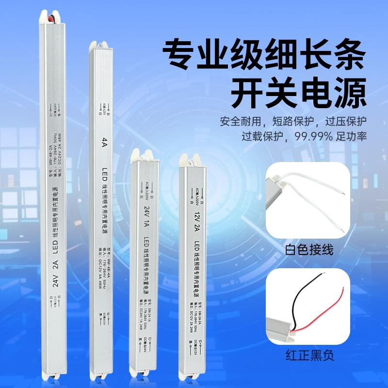 LED灯带条线性开关电源24V变压器220V转12V发光字驱动电源盒 - 图0
