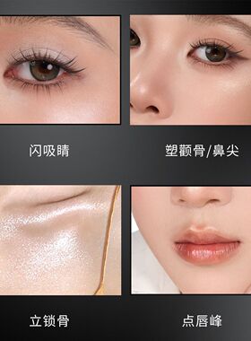 原画师生姜高光细闪修容一体盘