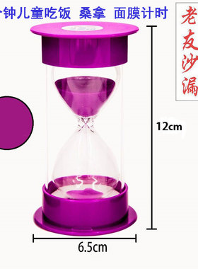 餐厅8分沙漏1 2 3 5 10 15 20 30分钟计时器儿童防摔礼物书房摆件