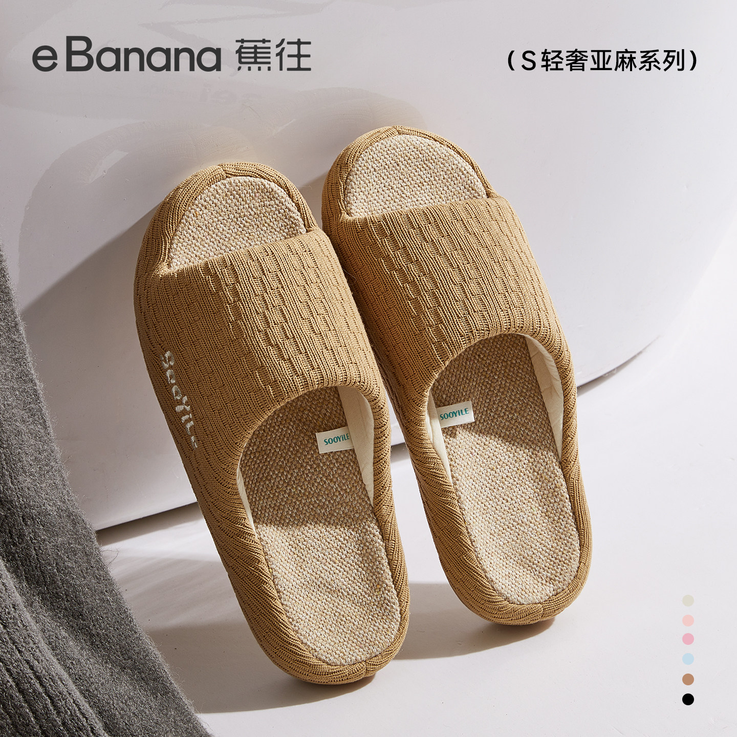 蕉往亚麻拖鞋女2026新款室内家居家吸汗防臭棉麻男款春秋拖鞋四季,淘宝优惠券,粉丝福利购,淘宝优惠卷