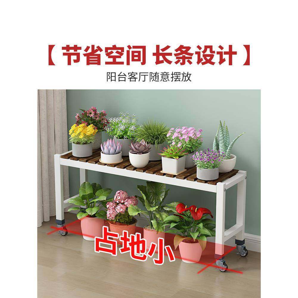阳台花架2023新款长条凳移动带轮加宽植物花架子客厅落地式置物烟,淘宝优惠券,粉丝福利购,淘宝优惠卷
