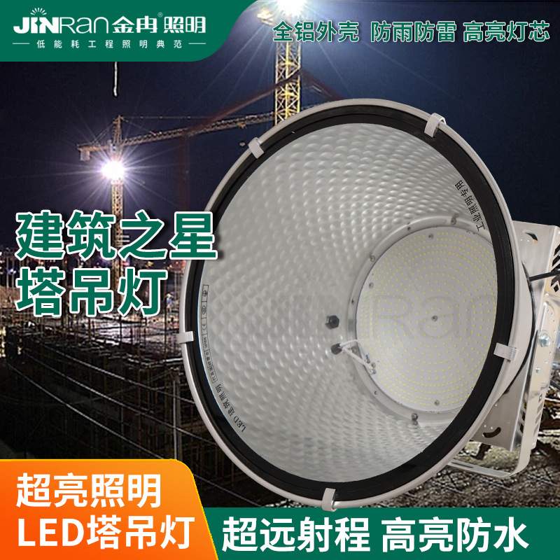 综合LED塔吊灯户外防雨探照灯投光灯1000w2000w建筑之星大灯超亮 - 图0