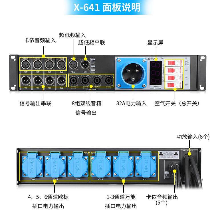 DGH舞台直通箱线阵电箱集线器配电箱音响信号分配电源管理器X-641,淘宝优惠券,粉丝福利购,淘宝优惠卷