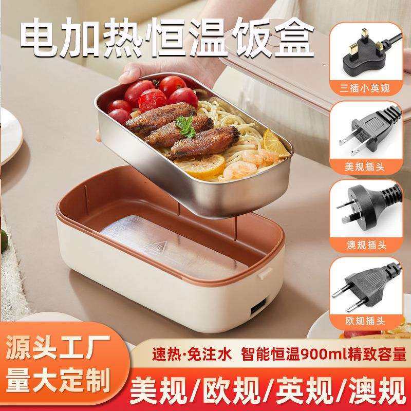 电热保温饭盒可插电上班族便携式不锈钢餐盒学生免注水车载便当盒,淘宝优惠券,粉丝福利购,淘宝优惠卷