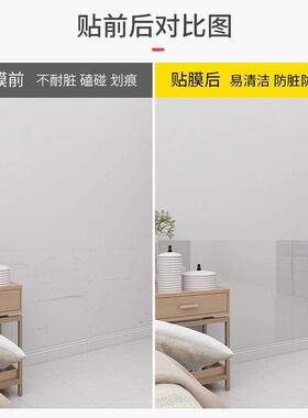 墙面保护膜透明防水贴纸乳胶漆墙壁自粘不伤墙白墙防踢防脏护墙贴
