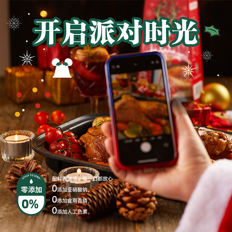 膳立方香烤火鸡腿迪士尼同款无添加烟熏冷冻加热即食空气炸锅小食,淘宝优惠券,粉丝福利购,淘宝优惠卷