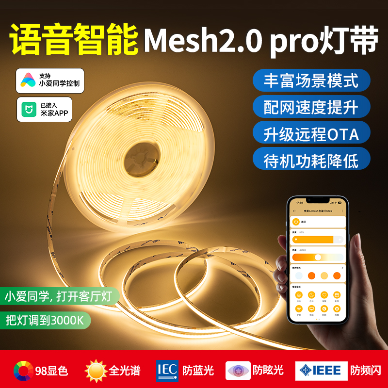 已接入米家智能cob灯带三色无极调光客厅悬浮双眼皮吊顶线形灯条 - 图0