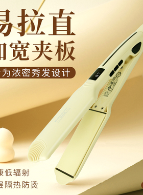babyshow贝比秀柠檬黄夹板顺滑不卡发901/902/903陶瓷板面直发器