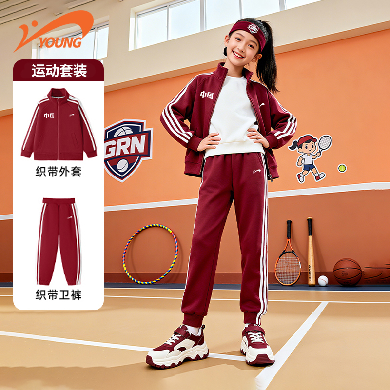贵人鸟童装男童秋外套女童2025新款儿童运动套装大童开衫卫衣裤子 - 图2