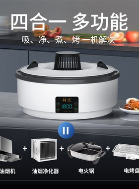 新品传火鸳鸯电热火锅家用自吸净化无烟锅多功能料理锅大功率涮烤