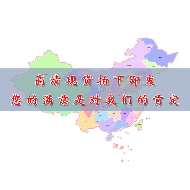 夹江县地图批零90cm高清贴图四川省乐山市高清行政交通区域划分,淘宝优惠券,粉丝福利购,淘宝优惠卷