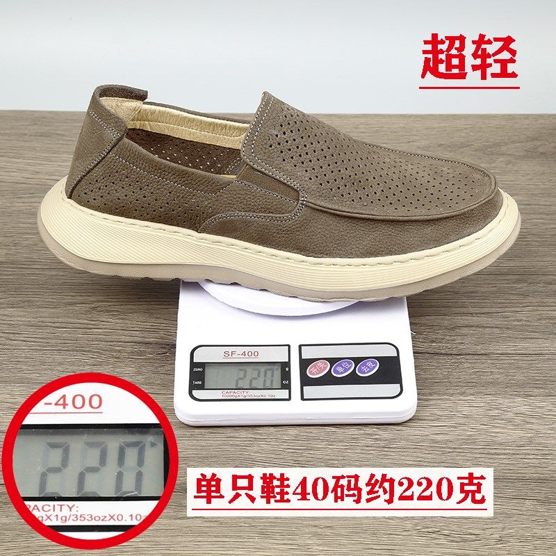 夏季男鞋真皮超轻薄休闲皮鞋男镂空打孔透气软底软面一脚蹬懒人鞋,淘宝优惠券,粉丝福利购,淘宝优惠卷