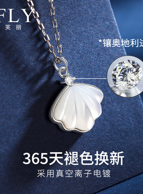 一贝子纯银项链女2023年新潮款轻奢小众高级感生日礼物送女友老婆