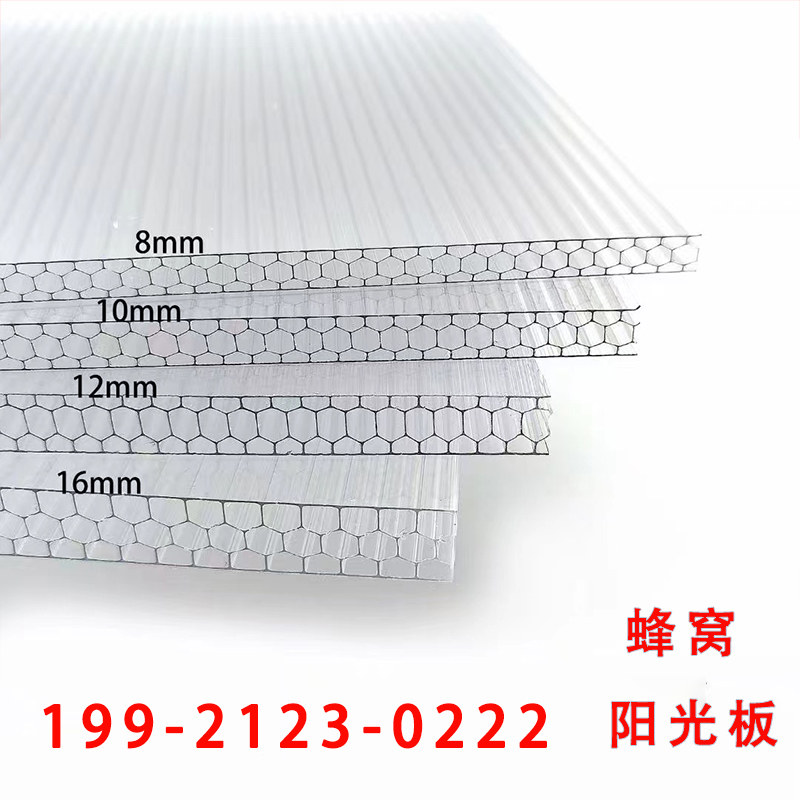pc蜂窝阳光板二层三四层8/10//12/16mm蜂窝中空心隔断墙面装饰板,淘宝优惠券,粉丝福利购,淘宝优惠卷