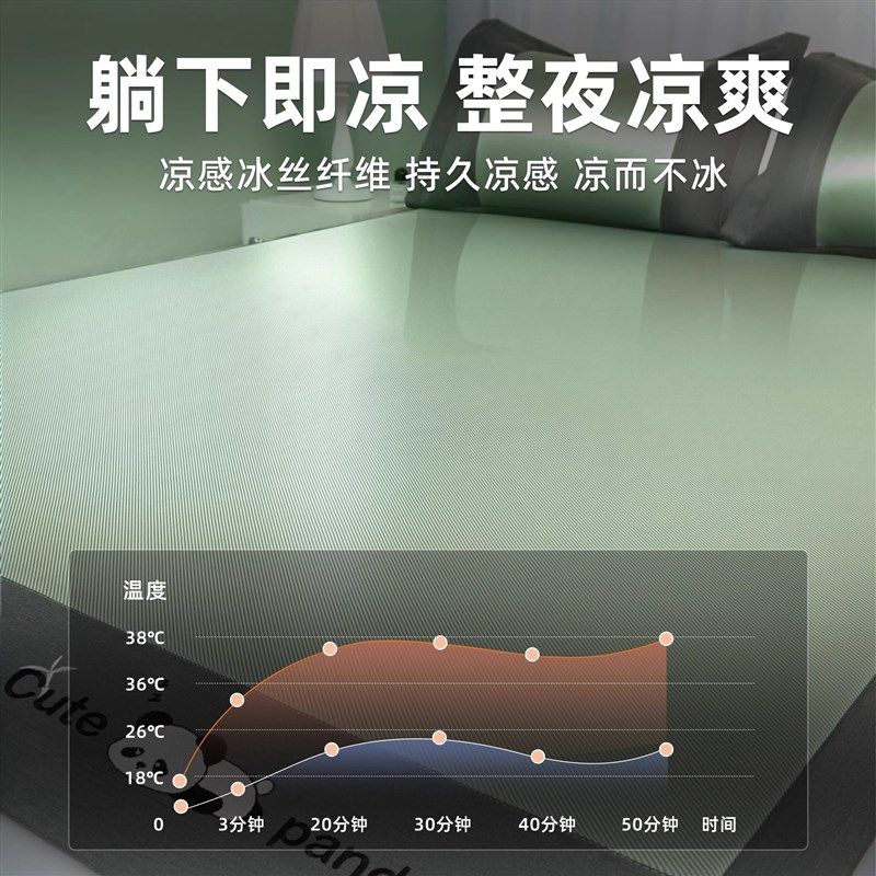 高端A类冰丝凉席空调席三件套2025夏季新款单人宿舍夏凉席可机洗3,淘宝优惠券,粉丝福利购,淘宝优惠卷