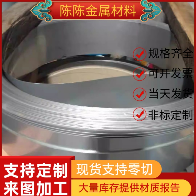 50CrVA S70C 65mn SK5弹簧钢板60Si2MnA钢带垫片钢片钢条0.1-10mm - 图0