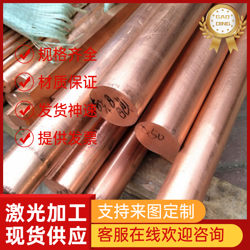 优质HPb59-1 HPb59-3 HPb60-2 HPb61-1 H85 H59 H62 铜合金 铜棒f - 图1