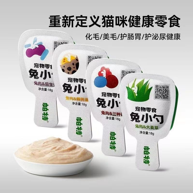 帕特猫零食宠物猫草兔小勺成猫幼猫通用湿粮餐盒180g猫咪补水零食,淘宝优惠券,粉丝福利购,淘宝优惠卷