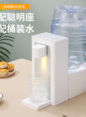 速热有品灿富即热式饮水机桌面台式小型净水器速热饮水器家用热水