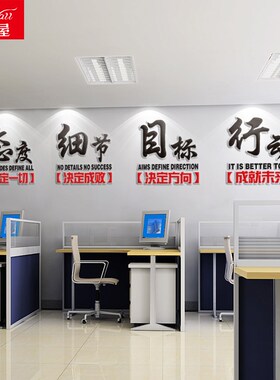 企业办公室文化墙定制简约文字贴创意亚克力公司文化标语文字墙贴