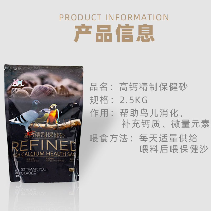 鸟用保健砂保健沙营养土鸽子信鸽赛鸽补钙用品鹦鹉红土粮食鸽饲料,淘宝优惠券,粉丝福利购,淘宝优惠卷